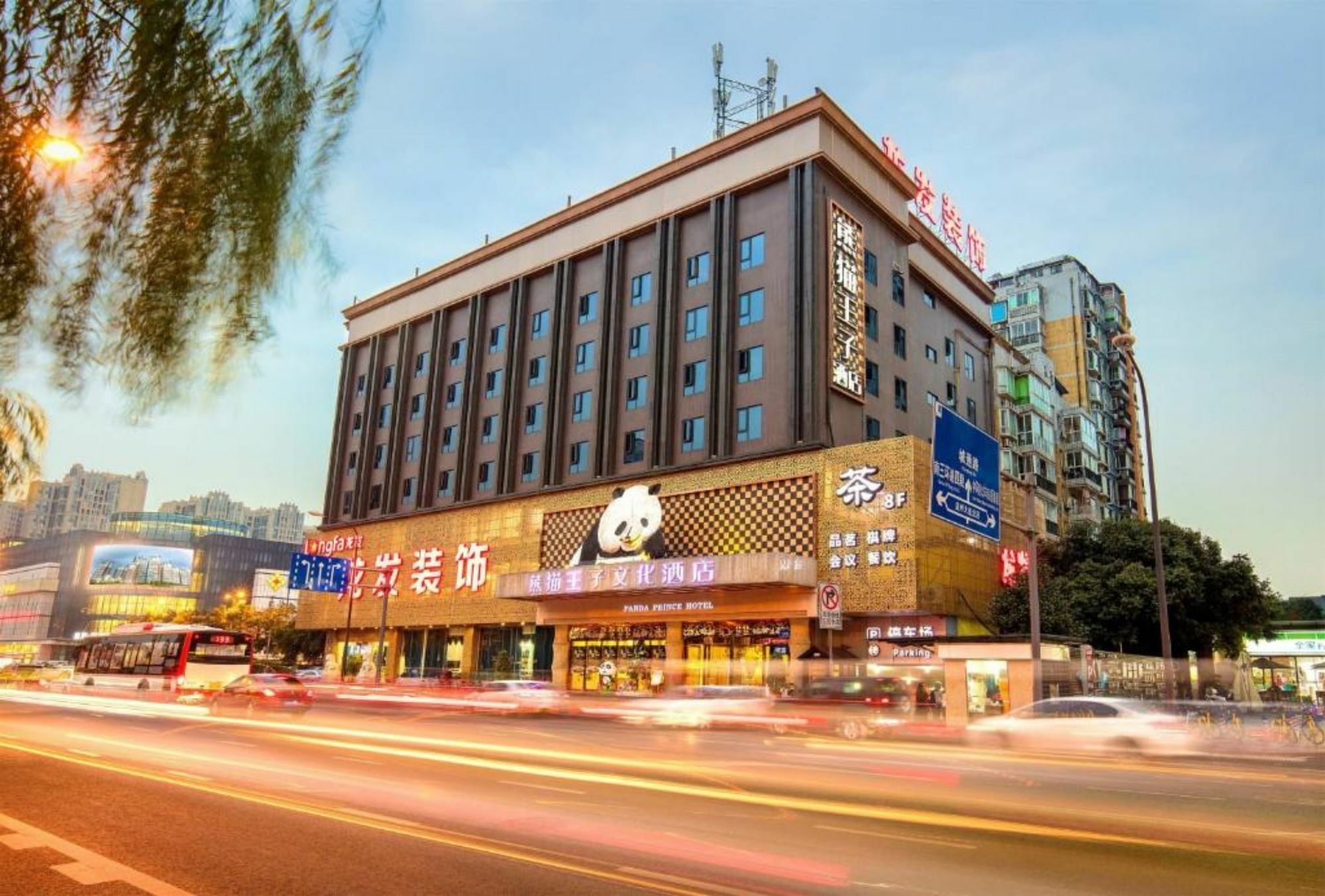 Chengdu Panda Prince Culture Hotel Exteriér fotografie